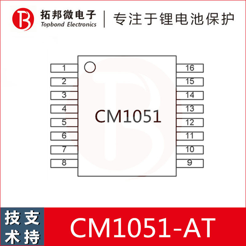 Five series of special protection chip ternary lithium battery protection IC can support the model CM1051-AT