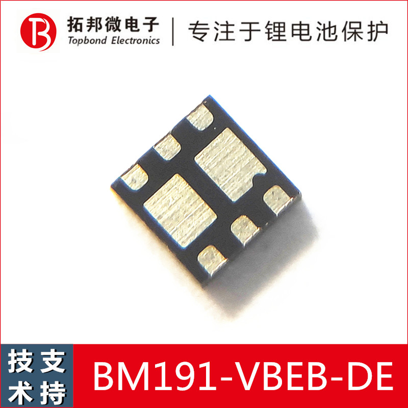 Single-cell 2-in-1 protection CHIP Highly integrated lithium battery protection IC supports the BM191-VBEB-DE