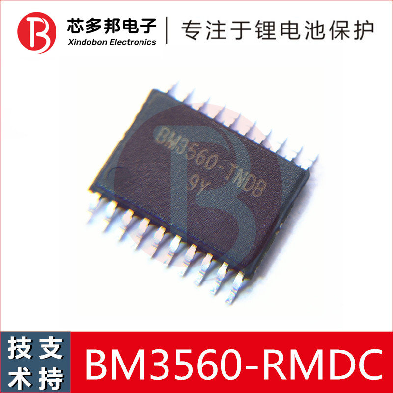 Six strings dedicated protection chip RMBthree Lithium battery protection IC can technical support BM3560-RMDC-Taobao