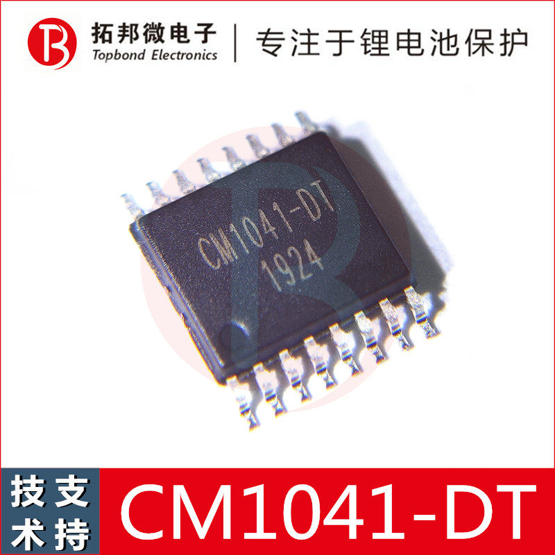 CM1041-DT Technical Support Four-series special protection chip RMBthree lithium battery protection IC