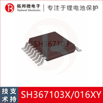 Three-string lithium battery protection IC SH367103X-AAE00