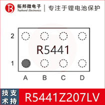 Single lithium battery protection chip ternary lithium battery protection IC R5441Z207LV