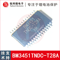 BM3451TNDC-T28A ternary lithium battery protection IC 3-5 series balance protection chip can be supported