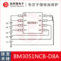 Two three four five lithium batteries secondary protection chip can support BM3051NCB-D8A
