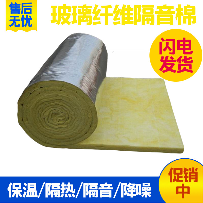 Roof Insulation Cotton Fiberglass Cotton Roll Felt Sound Absorbing Cotton Soundproof Cotton Greenhouse Insulated cotton off-fire