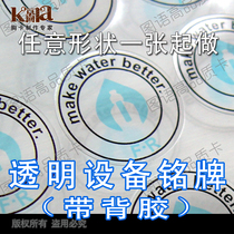 Transparent equipment nameplate transparent color nameplate transparent panel equipment panel instrument panel PET nameplate signage