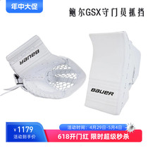 New bauer Bauer GSX ice hockey goalkeeper hand blocker youth adult hockey skating protective gear