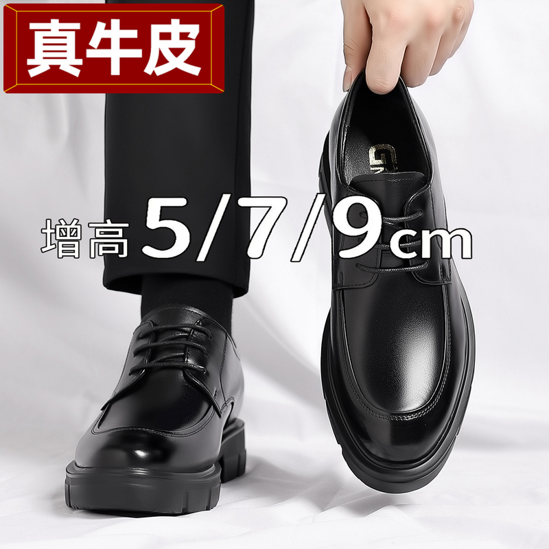 Height Increasing 7/ 9cm Invisible Height Increasing Leather Shoes, Business Formal Men's Shoes, Genuine Leather, Breathable, Round Toe, Youth Wedding Shoes