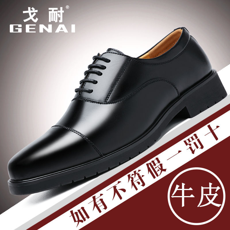 Men's Leather Shoes with Three-Piece Design, Breathable for Spring and Summer, Formal Business Shoes, Genuine Leather Wedding Shoes, Height-Increasing Men's Shoes Men's Leather Shoes with Three-Piece Design, Breathable for Spring and Summer, Formal Business Shoes, Genuine Leather Wedding Shoes, Height-Increasing Men's Shoes