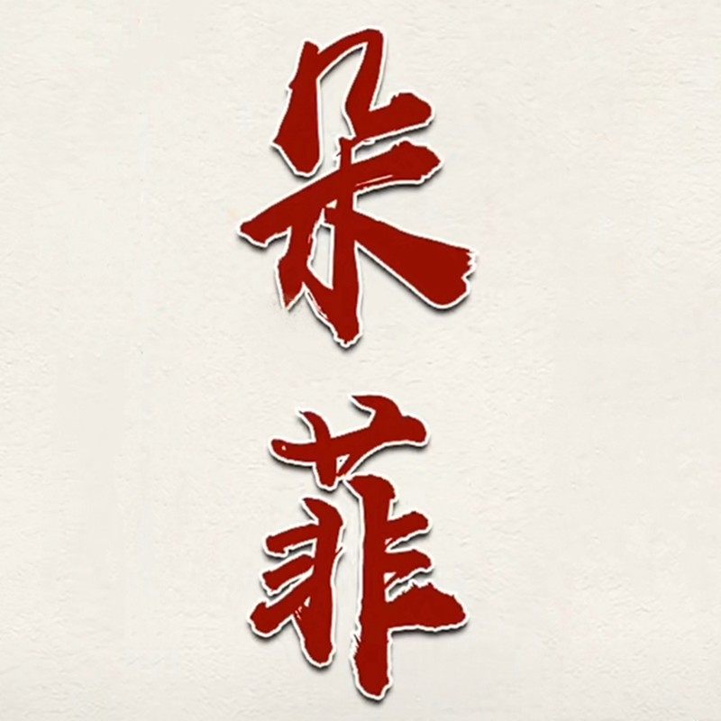 朵菲潮品女装