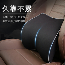 Car lumbar cushion Memory cotton Car seat back Car car lumbar support Lumbar support Backrest headrest Lumbar support