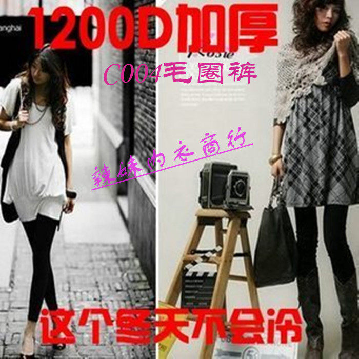 Pantalon collant en coton - Ref 756590 Image 5