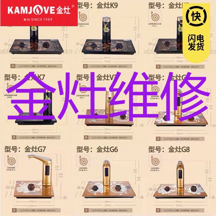 Jinzao K9 Original K8 Accessories G9 Repair G8 Tea Making Machine H9 Motherboard H8 Circuit Board V9 Computer Version V3 Parts V8
