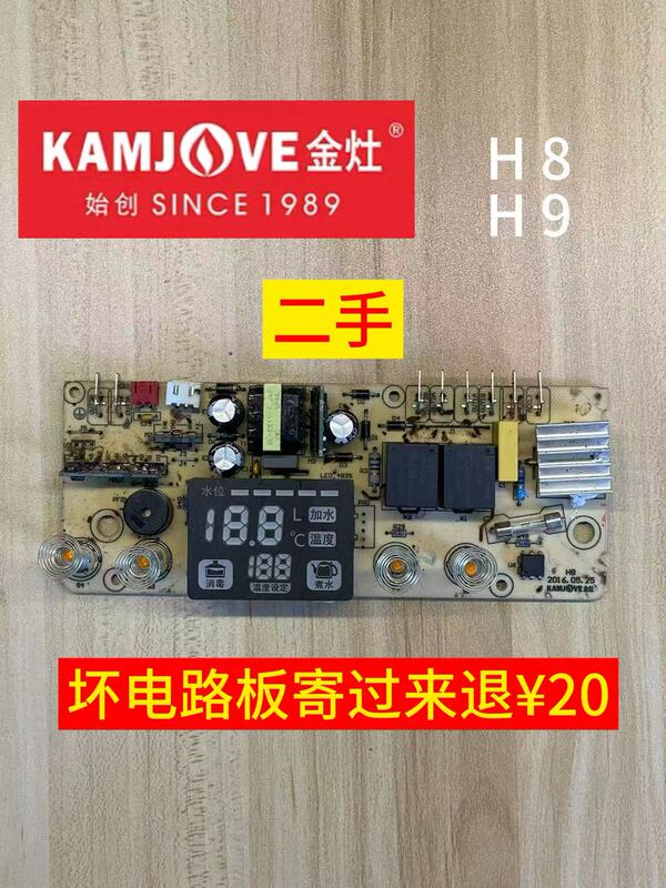 Jinzao H8 H9 Universal Motherboard Circuit Board Power Board Computer Board Original Spare Parts Repair