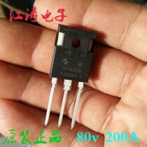 New Houyi Semiconductor HY4008W (80V200A2 9M Ω) High Power Inverter Mos Tube