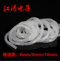 Wiring tube wire protective sleeve wire harness finishing protective tape