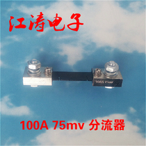 100A 75mv shunt dual digital display voltage current meter head