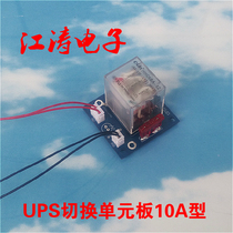 10A dual power supply mutual transfer automatic switching unit Board