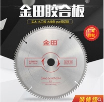 Jintian decoration grade 4 5 6 7 8 inch 125 150 180 woodworking alloy circular saw dust-free saw electric circular saw