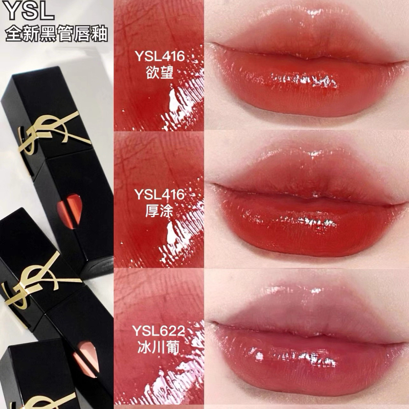 [in Stock] Ysl Saint Laurent 2024 New Limited Edition Heart-Shaped Embossed Black Tube Glossy Lip Gloss 440610443