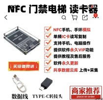 PN532 NFC门禁电梯读卡器