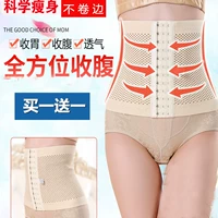 Vòng eo sau sinh bụng nữ giảm béo cơ thể định hình bụng nhỏ Yinger với cùng một ca sinh mổ corset và tạo hình mục đích kép đồ lót nữ