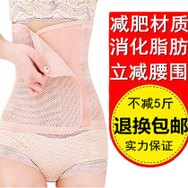 Bound belt female caesarean section abdomen shaping body belly fat belly fat waist