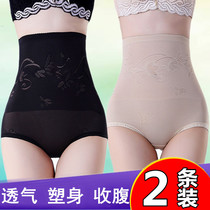 Belly panties womens small belly strong tight waist high waist ice silk incognito slimming postpartum hip ultra-thin summer