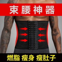 Mens special abdomen belt thin belly strong artifact waist shaping body reduction beer belly thin waist thin waist