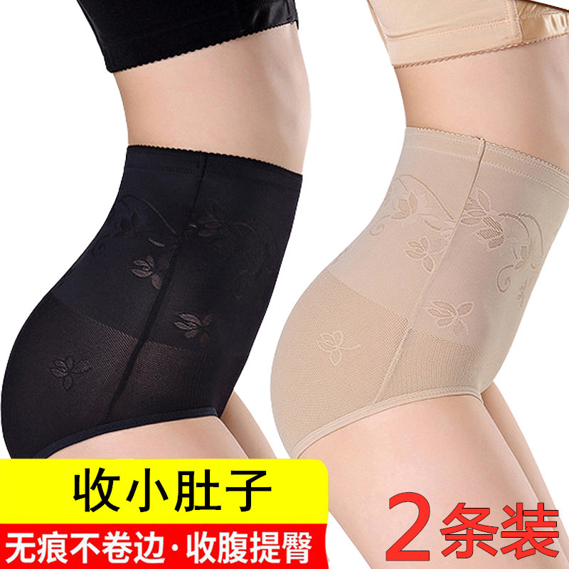 Belly underwear female shaping waist artifact small belly strong ice silk incognito high waist hip postpartum summer thin section