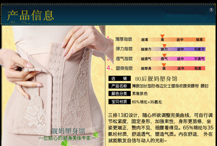 Corset EMPERORFEEL en coton - Ref 681545 Image 20