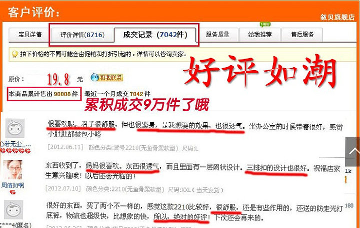 Corset 955&amp en coton - Ref 675232 Image 41