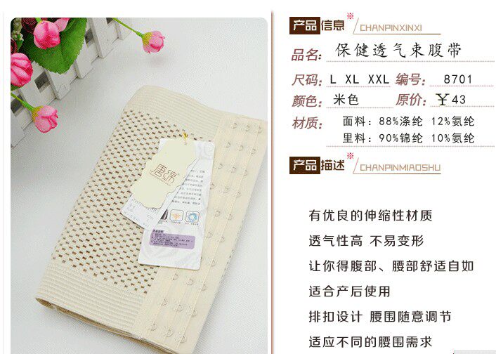 Corset EMPERORFEEL en coton - Ref 681545 Image 26