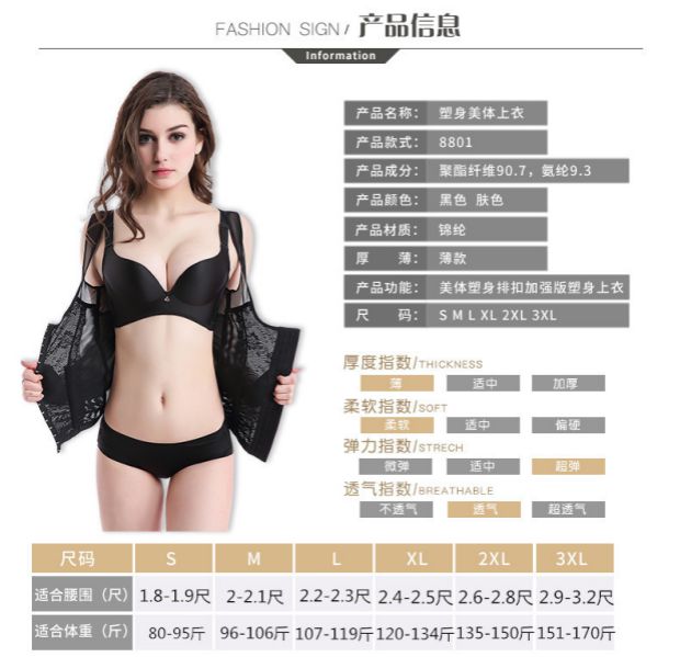 Corset Giảm béo Nữ Corset Upper Body Build Manager Đồ lót chính hãng Bụng làm đẹp hai mảnh đồ lót ibasic