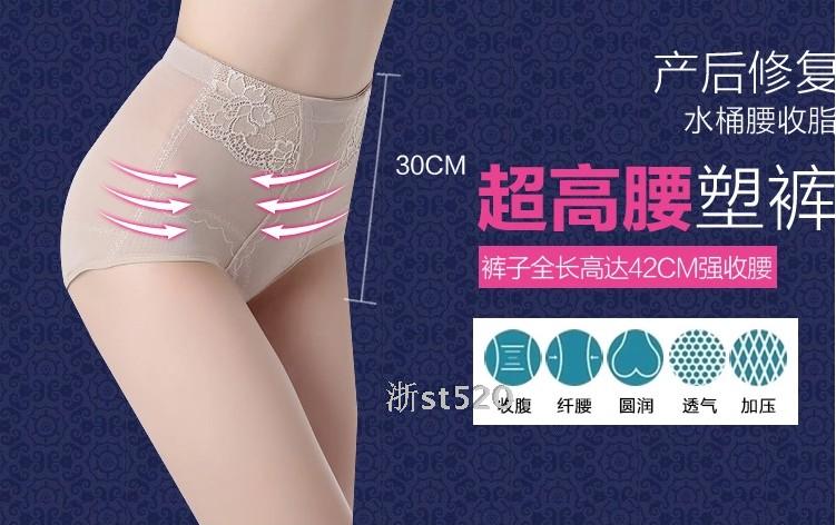 Sau sinh bụng hông đồ lót cơ thể phụ nữ hình thành của cô eo mỏng eo bụng quần cao eo mỏng hip quần phụ nữ phần mỏng thoáng khí shop đồ lót cao cấp