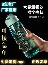 Customized advertising cups with logo plastic drop-resistant cups for students and employees custom-made batches of engraved small gifts for opening