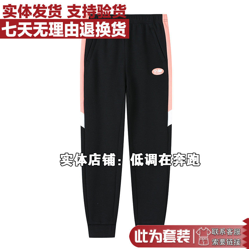 361 Degrees Knit Women's Pants Closed New 2022 Spring suit Body Breathable sports Long pants 5622I9010B