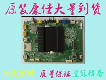 35022505 35022456 Konka motherboard LED60 65 70 75S8000U G55U LED55R810