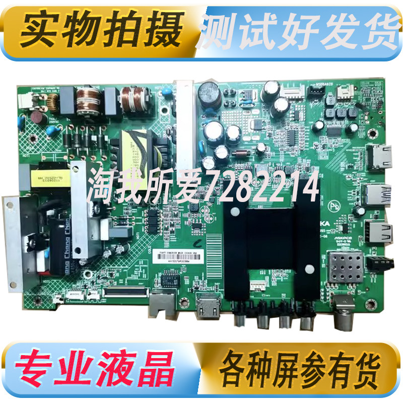 Kangja TV motherboard LED55K35A 35020995 screen 820YT 924YT 35020376 each screen parameter
