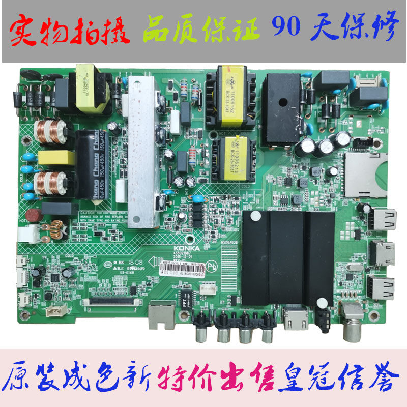 A Konka motherboard LED50 55 K35U 35021887 35021766 35022316 with various screen parameters