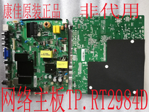 Chaiji original KKTV K43 K43J LED42R90A K32 master TP RT2984D PB831 screen 59YT