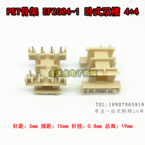 EF2024-1 horizontal 4 4 double groove high-frequency transformer skeleton PET