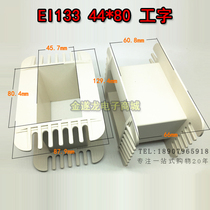 Low frequency EI 133 44 * 80 work-word transformer rubber core skeleton 40X80