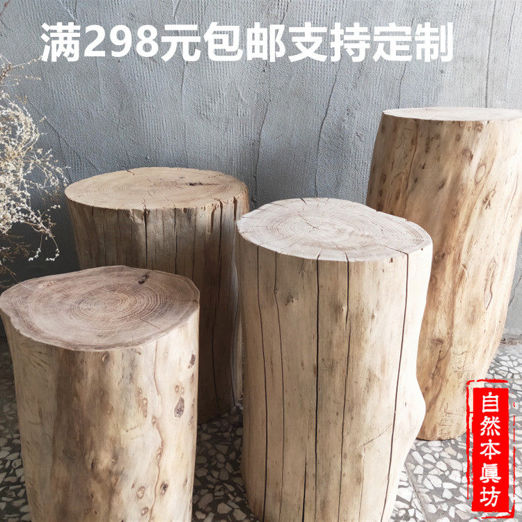 Nordic style old elm wood pier natural log solid wood stump creative round stool old wood customization