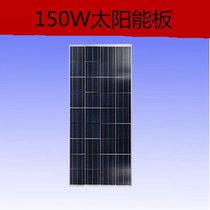 150 watt polycrystalline solar panel 150w solar panel 12v photovoltaic module household lighting
