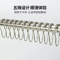 304 Stainless Steel Curtain Bath Curtain Round Pearl Hook Sub Door Curtain Hook Hung Ring Metal Accessories Accessories Gourd Ball Bearing
