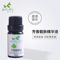 Zero life nourishing moisturizing and refreshing skin color essence improves dark and white fine and brilliant white essence