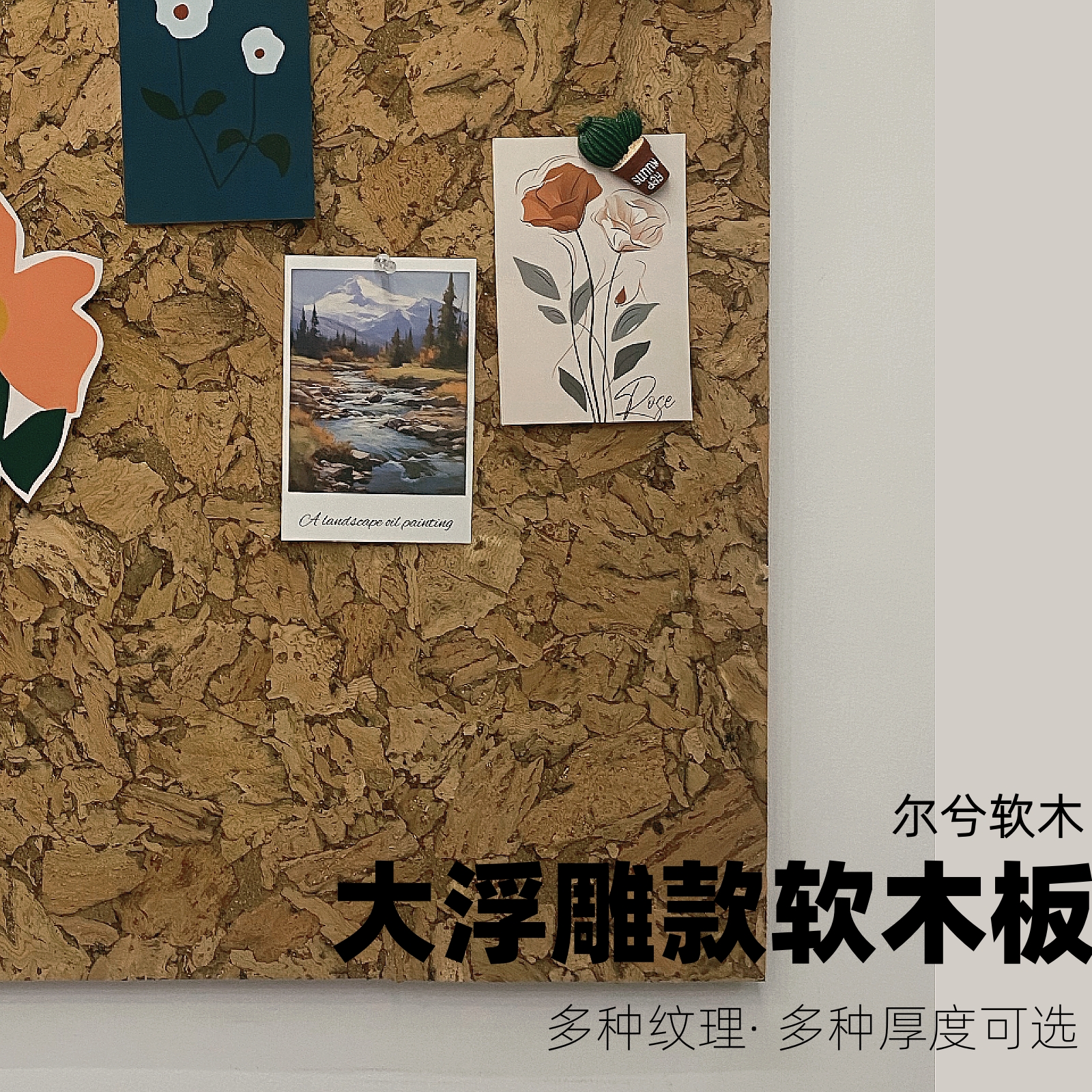 デザイナーが推奨する天然木の色のコルクボードの背景の壁、大きな質感のレリーフコルクの写真の壁のコルクボード