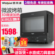 giá lò vi sóng sharp Whirlpool Whirlpool MAX36 BL lò vi sóng nướng hai trong một lò nướng pensonic