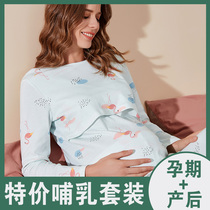 Yuezi clothing breastfeeding Spring and Autumn Winter cotton postpartum pregnant womens pajamas pregnancy winter home feeding autumn trousers